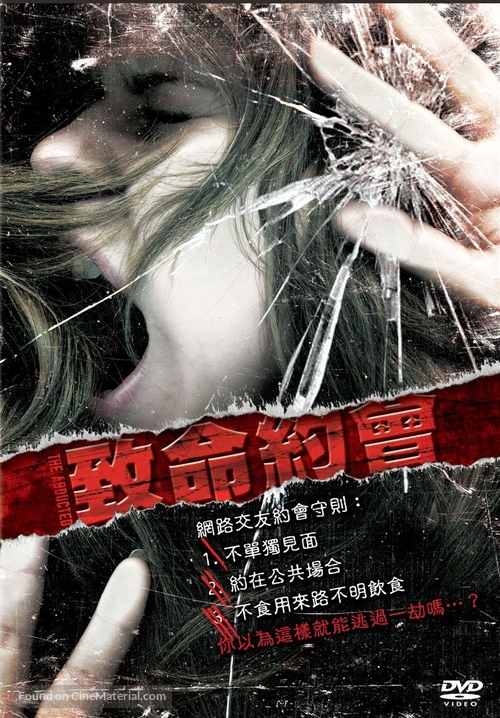 Match.Dead - Taiwanese Movie Cover