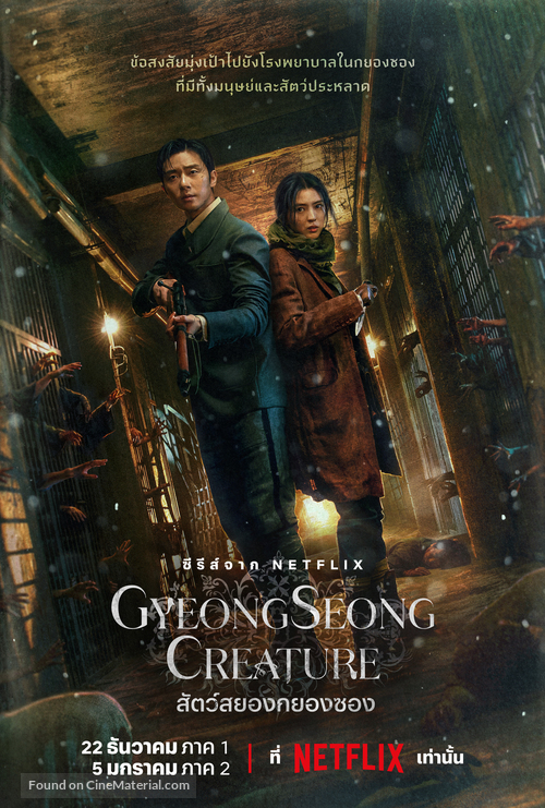 &quot;Gyeongseong Creature&quot; - Thai Movie Poster