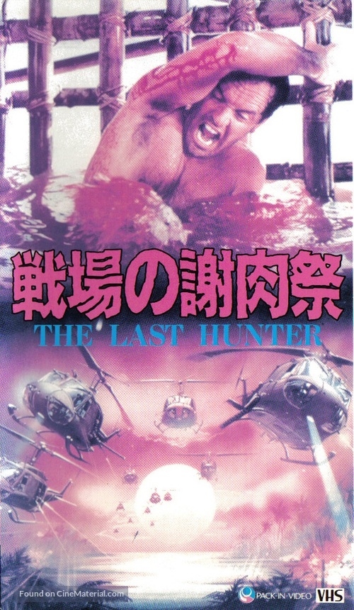 L&#039;ultimo cacciatore - Japanese VHS movie cover