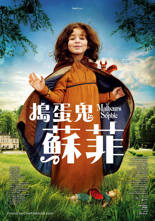 Les malheurs de Sophie - Taiwanese Movie Poster