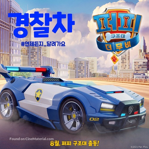 Paw Patrol: The Movie - South Korean Movie Poster