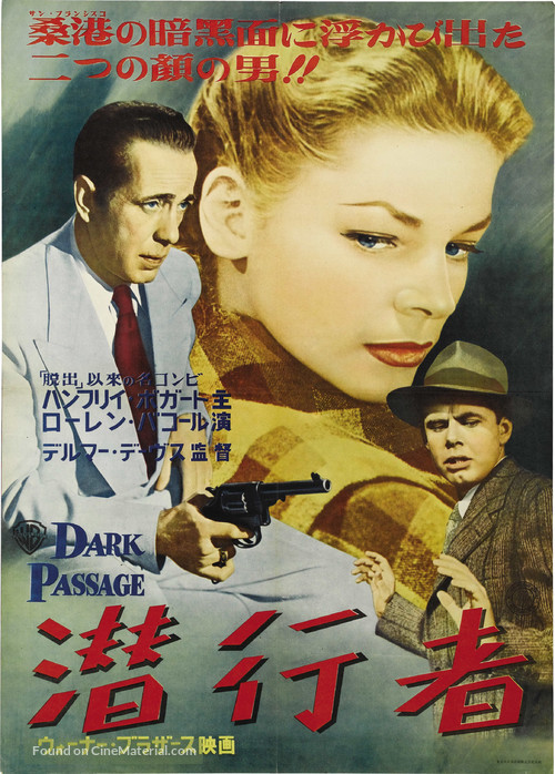 Dark Passage - Japanese Movie Poster