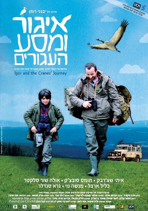 Igor &amp; the Cranes&#039; Journey - Israeli Movie Poster