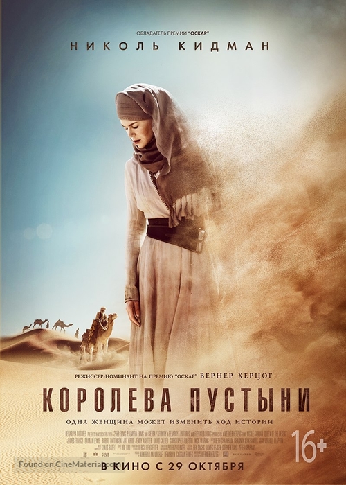 Queen of the Desert - Russian Movie Poster