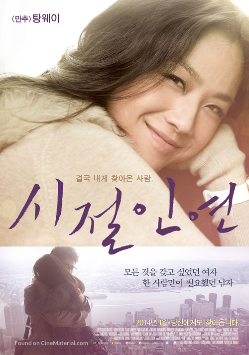 Finding Mr. Right - South Korean Movie Poster