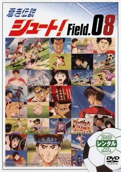 &quot;Aoki densetsu shoot!&quot; - Japanese DVD movie cover