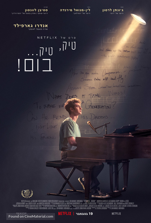 Tick, Tick... Boom! - Israeli Movie Poster