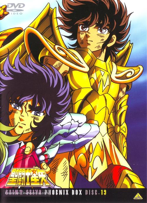 &quot;Saint Seiya&quot; - Japanese DVD movie cover