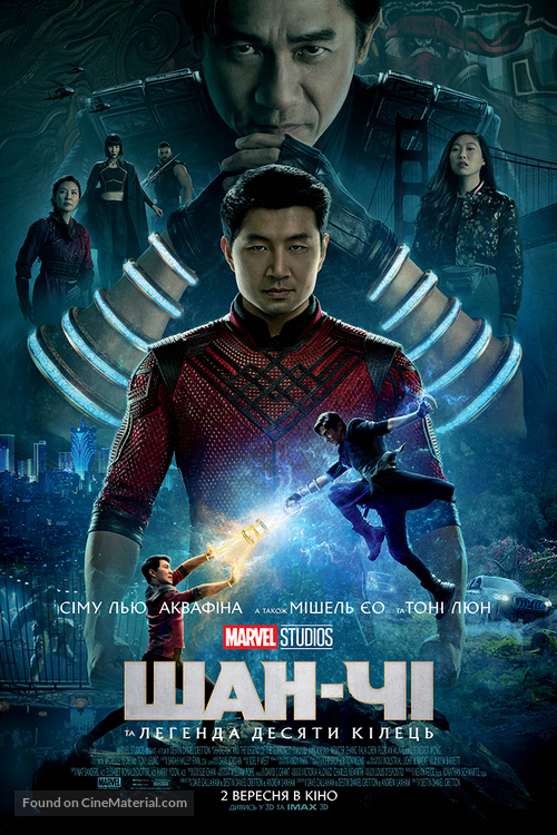 Shang-Chi and the Legend of the Ten Rings - Ukrainian Movie Poster