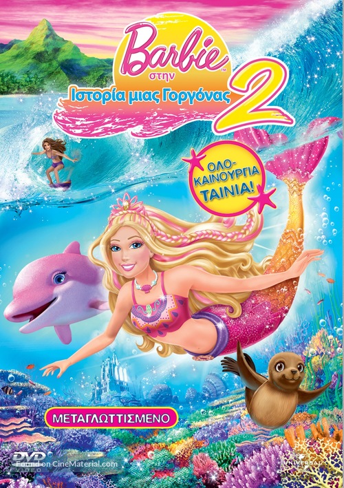 Barbie in a Mermaid Tale 2 - Greek DVD movie cover