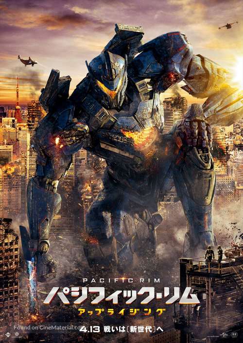 Pacific Rim: Uprising - Japanese Movie Poster