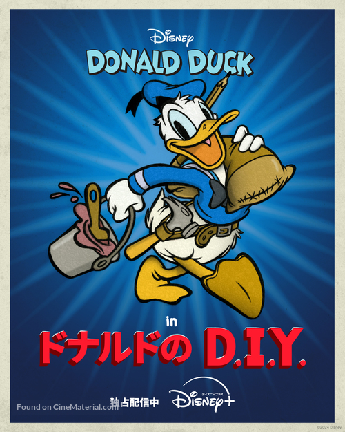 D.I.Y. Duck - Japanese Movie Poster