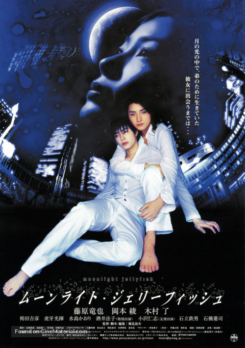 M&ucirc;nraito jer&icirc;fisshu - Japanese Movie Poster