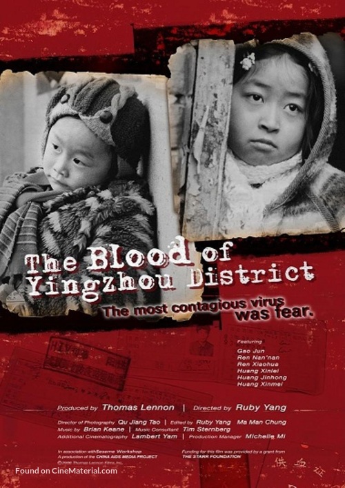 The Blood of Yingzhou District - Movie Poster