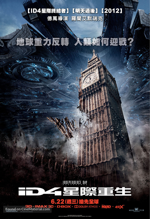 Independence Day: Resurgence - Taiwanese Movie Poster