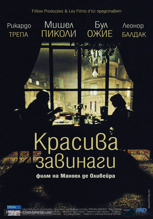 Belle toujours - Bulgarian Movie Poster