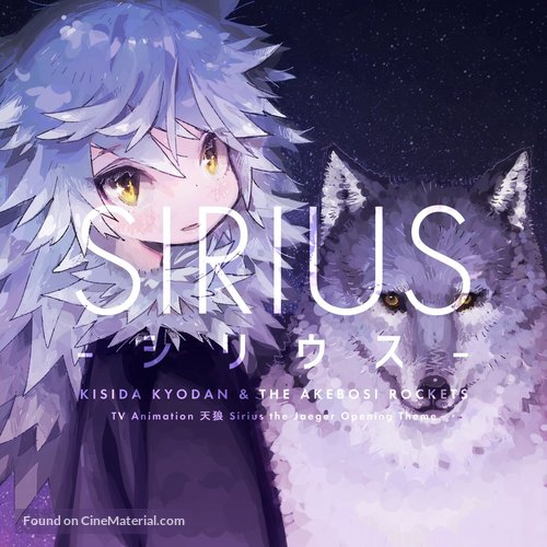 &quot;Sirius the Jaeger&quot; - Movie Cover