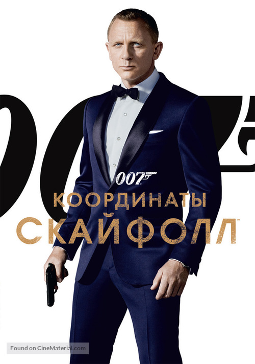 Skyfall - Russian DVD movie cover