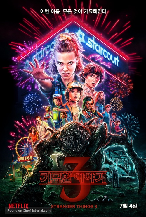 &quot;Stranger Things&quot; - South Korean Movie Poster