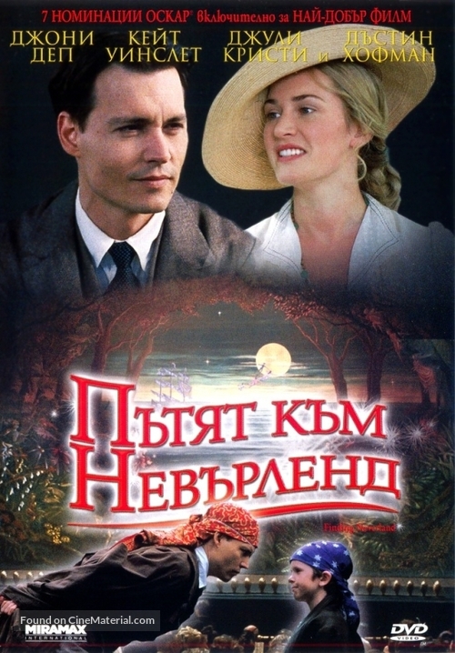 Finding Neverland - Bulgarian Movie Cover
