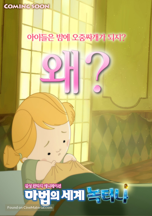 Nocturna - South Korean Movie Poster