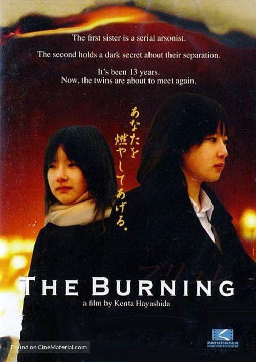 Buryure - Movie Poster