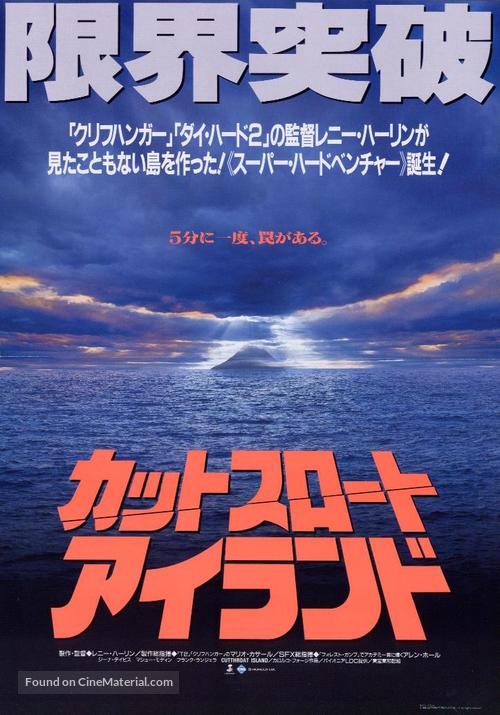 Cutthroat Island - Japanese Movie Poster