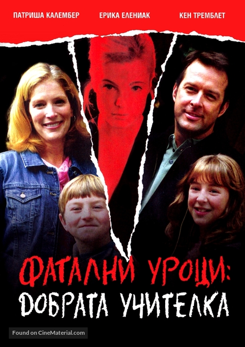 Fatal Lessons: The Good Teacher - Bulgarian DVD movie cover