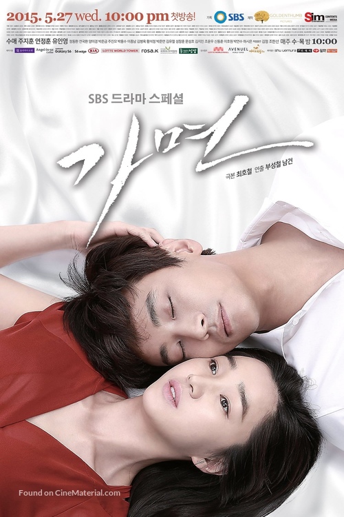 &quot;Gamyeon&quot; - South Korean Movie Poster