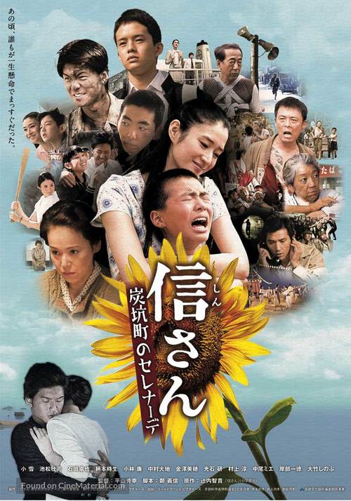 Boku no sukina hito - Japanese Movie Poster