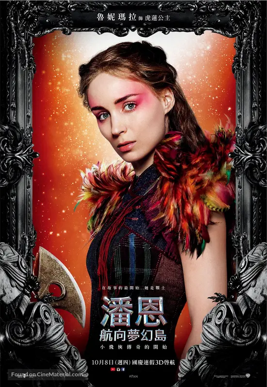 Pan - Taiwanese Movie Poster