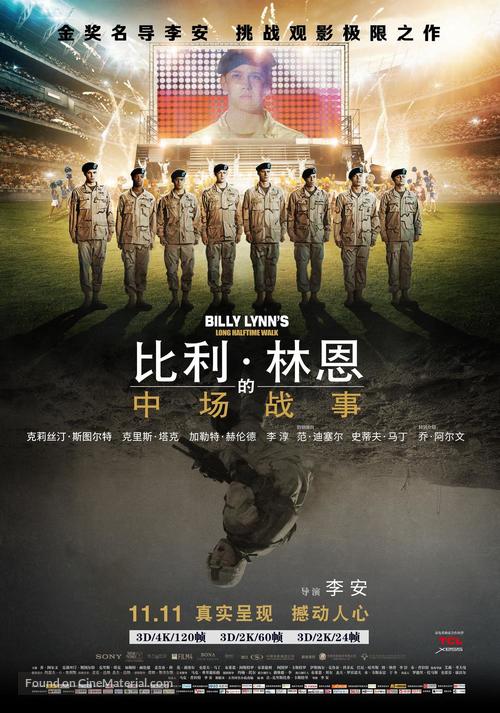 Billy Lynn&#039;s Long Halftime Walk - Chinese Movie Poster