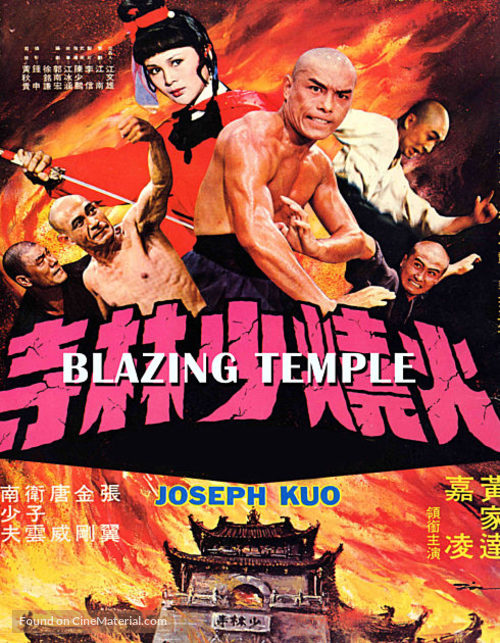 Blazing Temple - Chinese Movie Poster