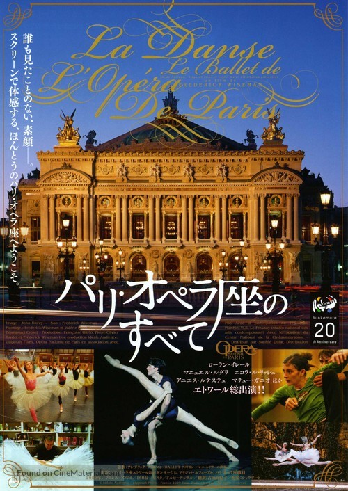 La danse - Le ballet de l&#039;Op&eacute;ra de Paris - Japanese Movie Poster