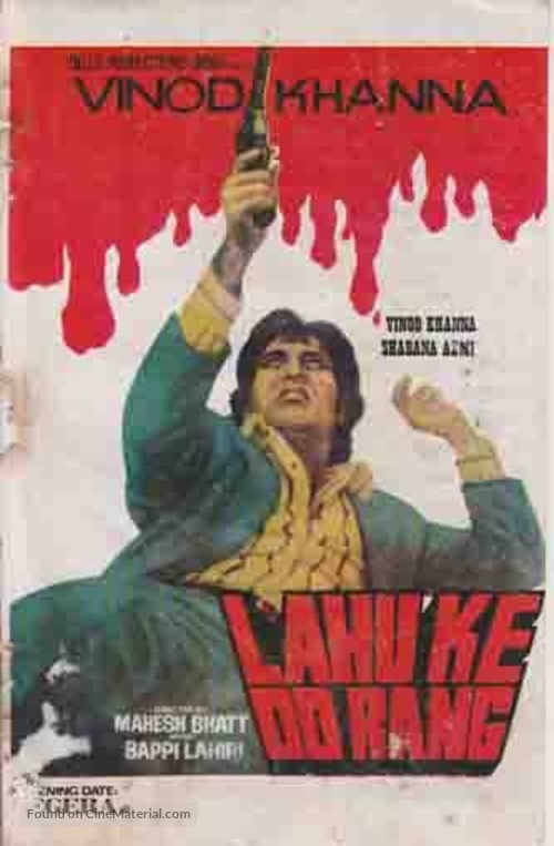 Lahu Ke Do Rang - Indian Movie Poster