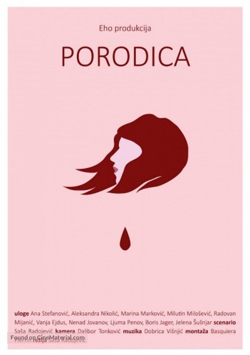 Porodica - Serbian Movie Poster