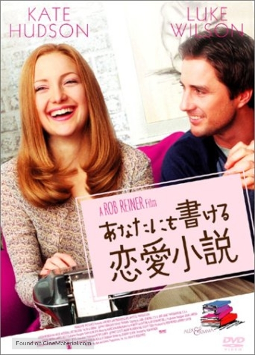 Alex &amp; Emma - Japanese poster