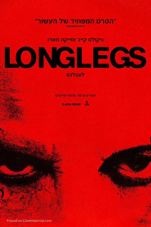 Longlegs - Israeli Movie Poster