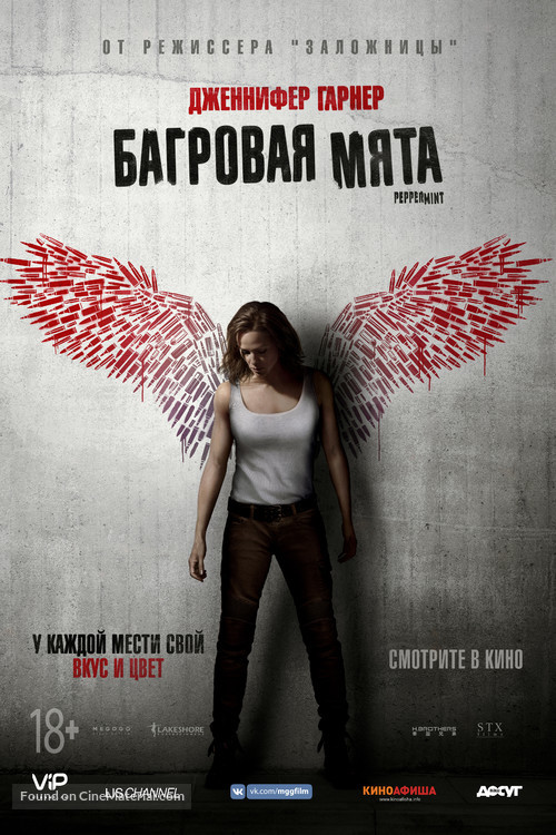 Peppermint - Russian Movie Poster