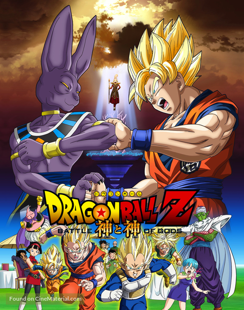 Dragon Ball Z: Battle of Gods - Japanese Blu-Ray movie cover