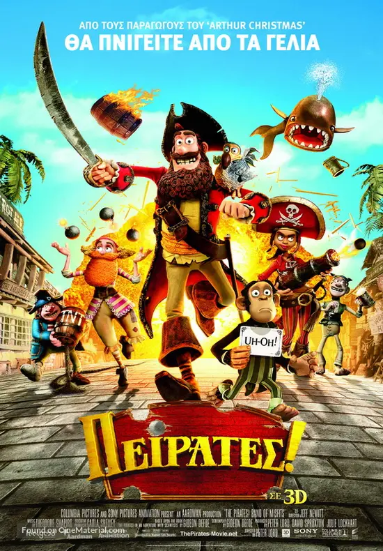 The Pirates! Band of Misfits - Greek Movie Poster