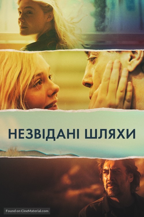 The Roads Not Taken - Ukrainian Movie Cover