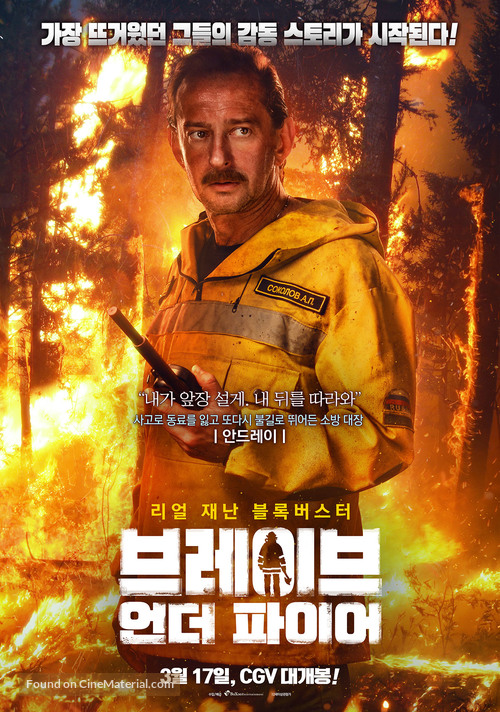 Ogon - South Korean Movie Poster