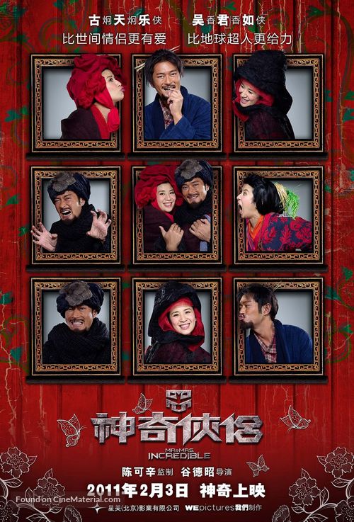 San kei hap lui - Chinese Movie Poster