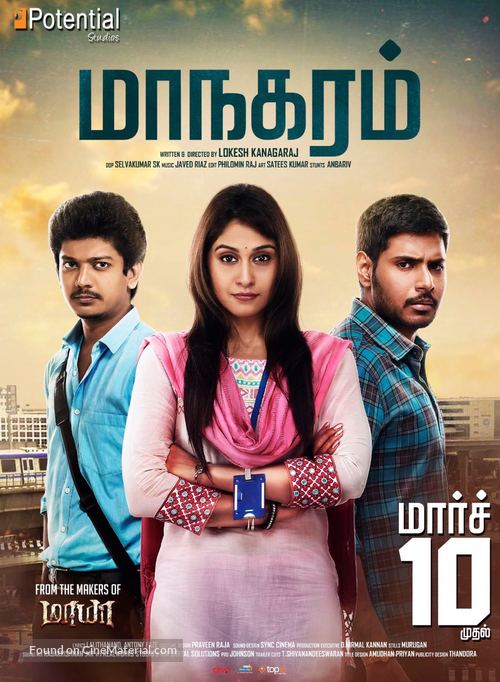 Maanagaram - Indian Movie Poster