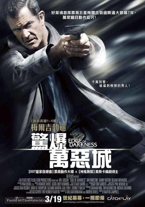 Edge of Darkness - Taiwanese Movie Poster