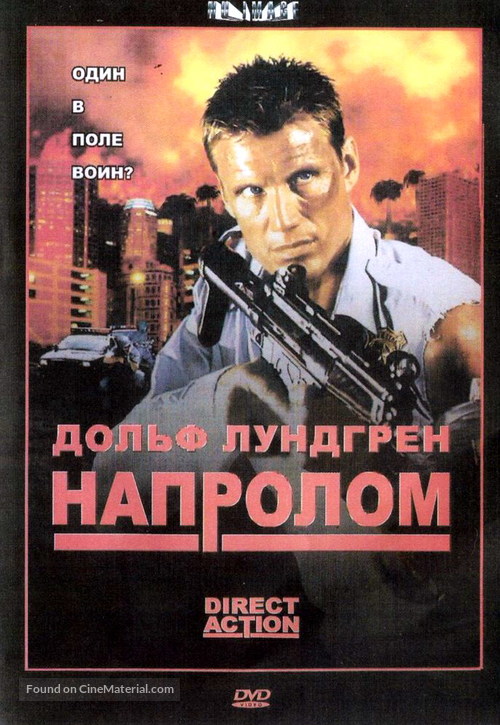 Direct Action - Russian DVD movie cover