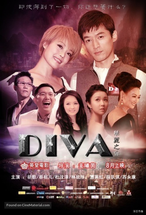 Diva - Chinese Movie Poster