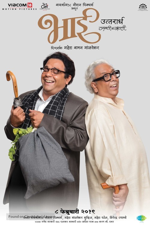Bhai - Vyakti Ki Valli - Indian Movie Poster