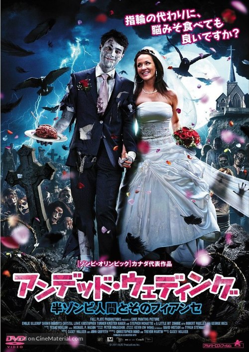 A Little Bit Zombie - Japanese DVD movie cover